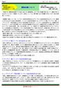 会報2020年12月
