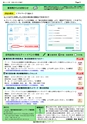 会報2021年3月