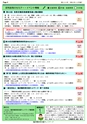 会報2021年10月
