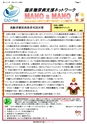 会報2022年1月