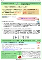 会報2022年2月