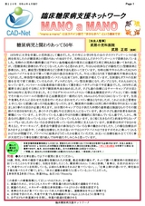会報2022年4月