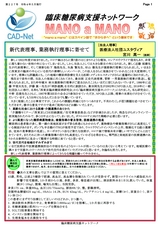 会報2022年5月