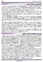 武居先生特別号