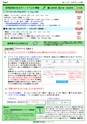 会報2022年10月