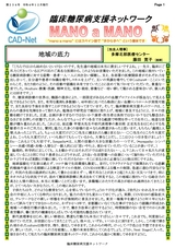会報2022年12月