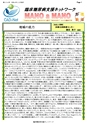 会報2022年12月