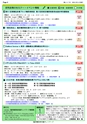 会報2023年3月