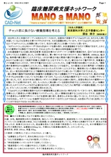 会報2023年6月