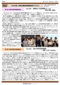会報2023年11月