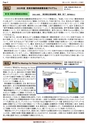 会報2023年11月