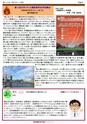 会報2023年11月