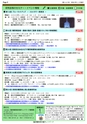 会報2023年11月