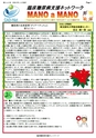 会報2023年12月