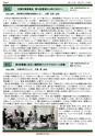 会報2023年12月