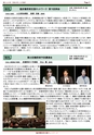会報2023年12月