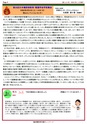 会報2023年12月