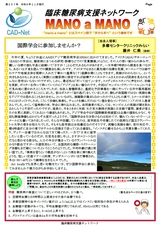 会報2024年11月