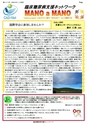 会報2024年11月