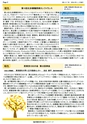 会報2024年11月