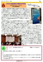 会報2024年11月