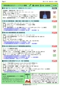 会報2024年11月