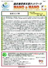 会報2024年12月