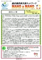 会報2024年12月