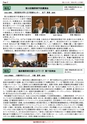 会報2024年12月