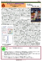 会報2024年12月