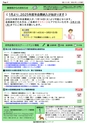 会報2024年12月