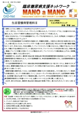 会報2025年2月