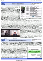 会報2025年2月