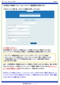 会報2025年2月