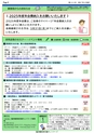 会報2025年2月