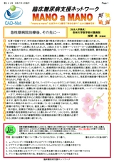 会報2025年3月