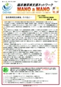 会報2025年3月