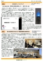 会報2025年3月
