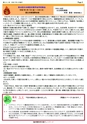 会報2025年3月
