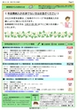 会報2025年3月