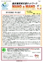 会報2025年4月
