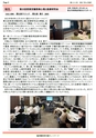 会報2025年4月
