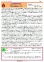 会報2025年4月
