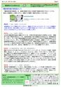 会報2025年4月