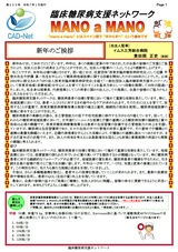 会報2025年1月
