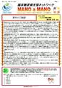 会報2025年1月