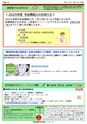 会報2025年1月
