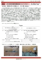 会報2025年1月