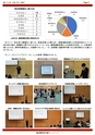 会報2025年1月