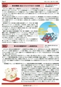 会報2025年1月